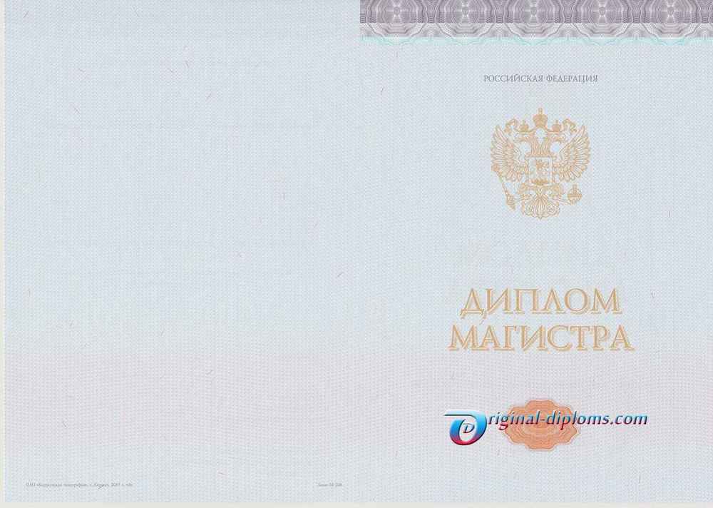 Купить Диплом магистра  2014-2027 год